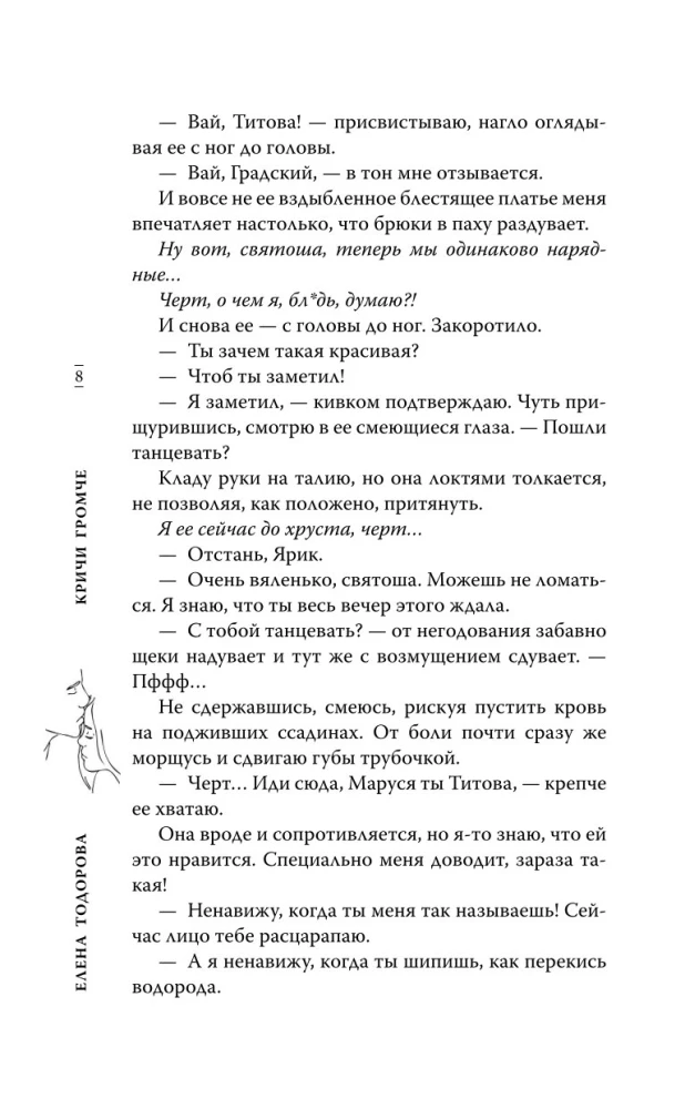 Krzycz głośniej